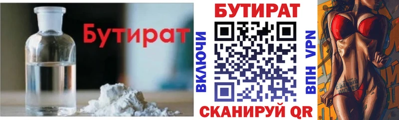 БУТИРАТ бутандиол  Луза 