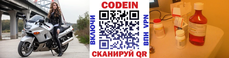 Codein напиток Lean (лин) Луза