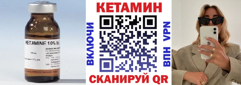 Кетамин ketamine Луза
